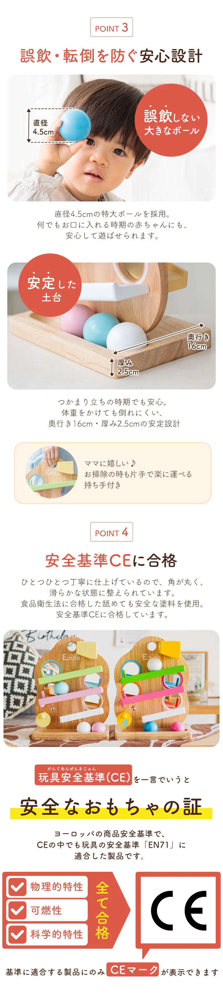 TREEスロープ ＜1歳 18ヶ月 2歳 ＞ Edute(エデュテ）