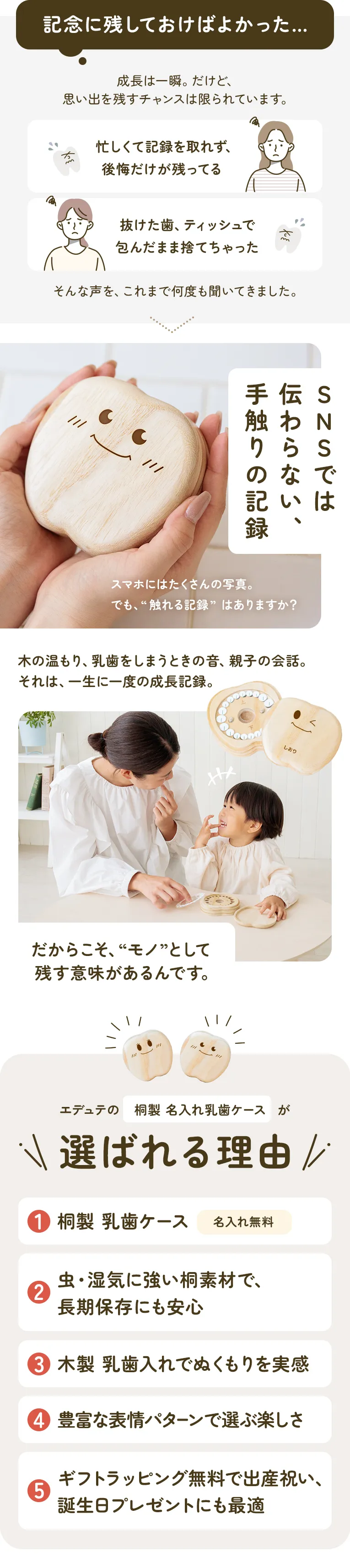 乳歯ケース