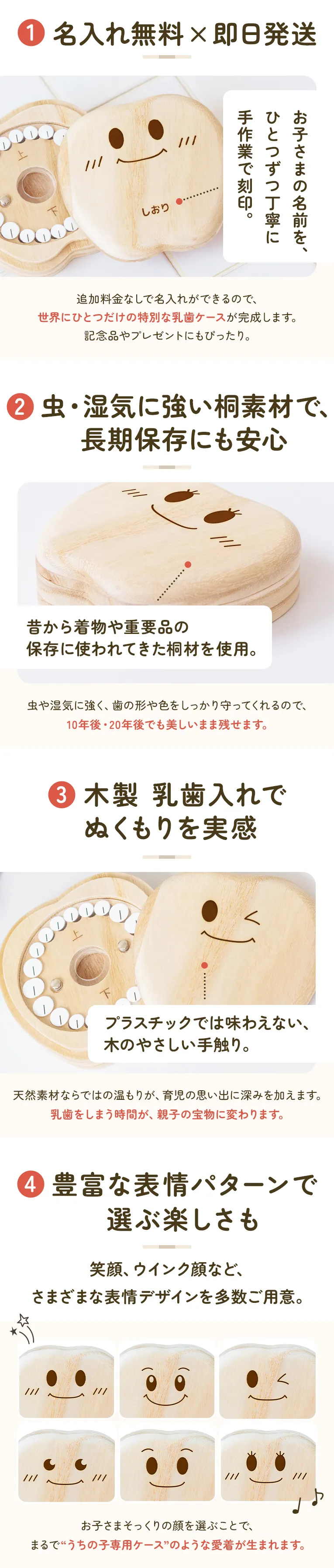 乳歯ケース