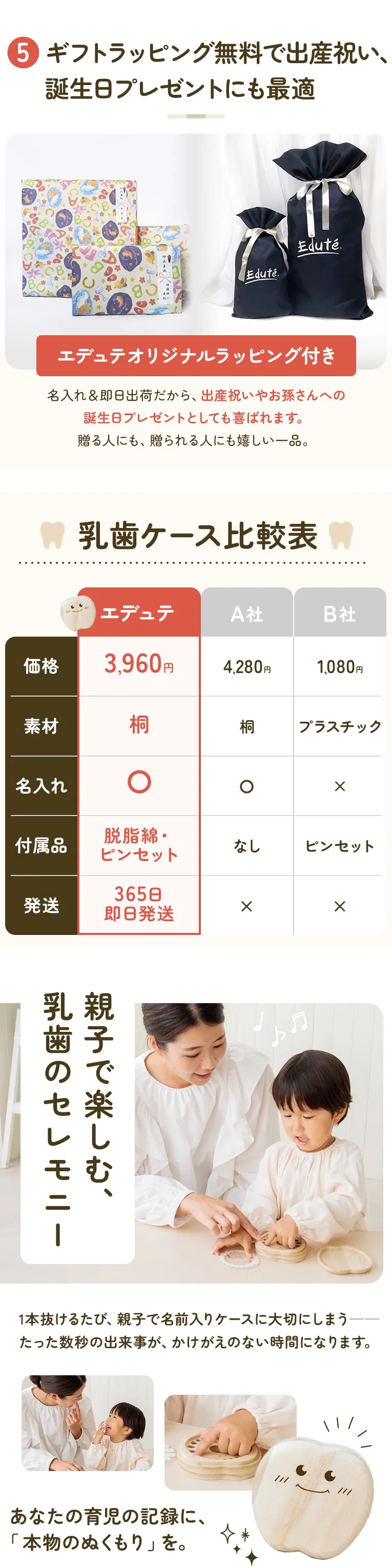 乳歯ケース