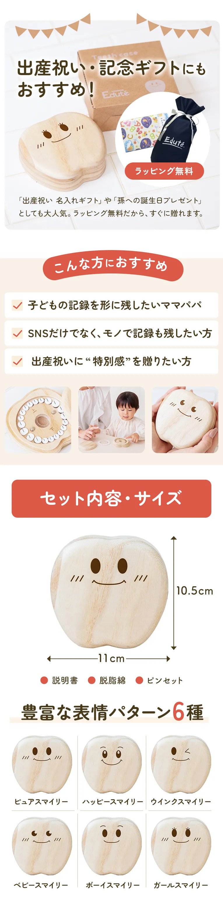 乳歯ケース