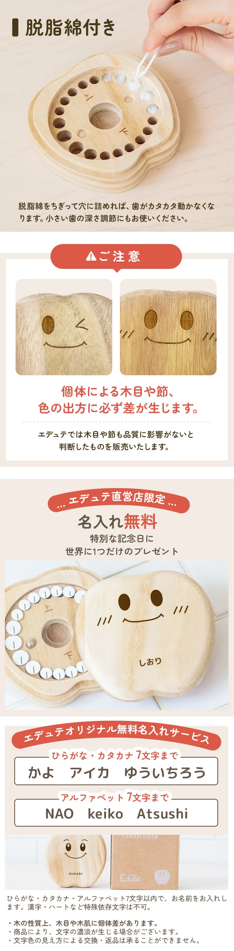 乳歯ケース