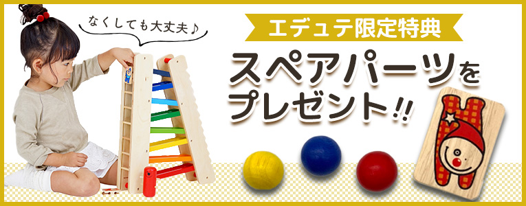 転がすおもちゃの木のおもちゃなら3wayスライダー｜通販・3歳