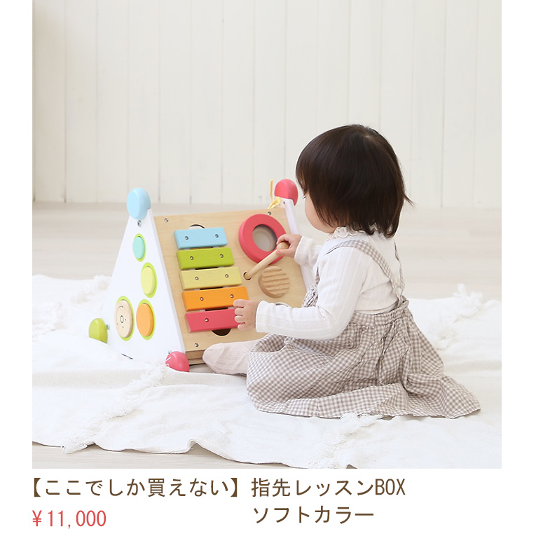 木のおもちゃ・知育玩具メーカー │≪公式≫エデュテ本店