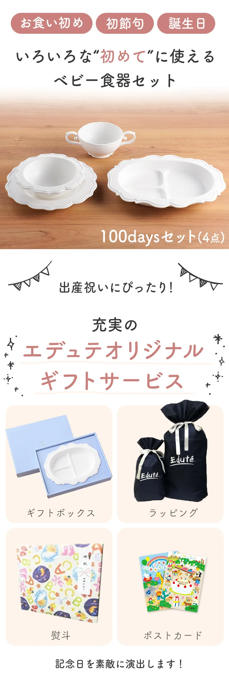 100daysセットReale レアーレ