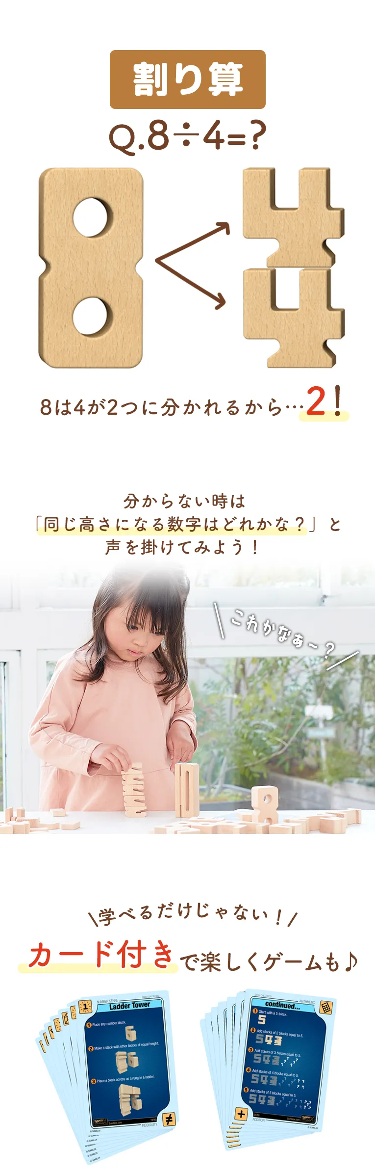 積み木 知育玩具 サムブロックス Sumblox ミニスターターセット