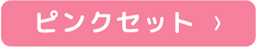ガーゼギフトセット（中） ブルー＜ 0歳 6ヶ月 1歳 ＞ width=