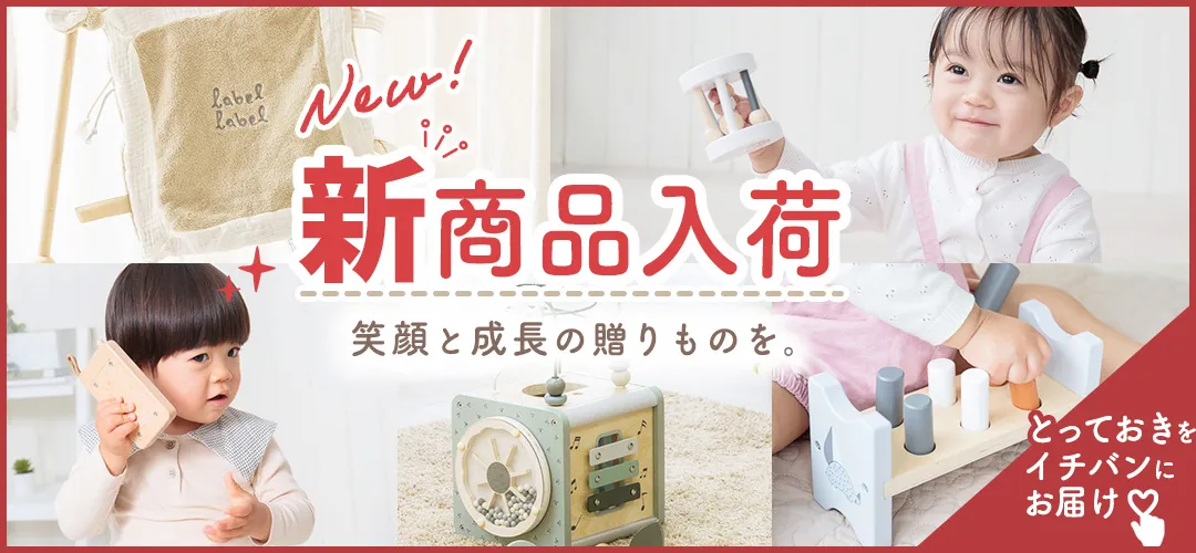 新商品2