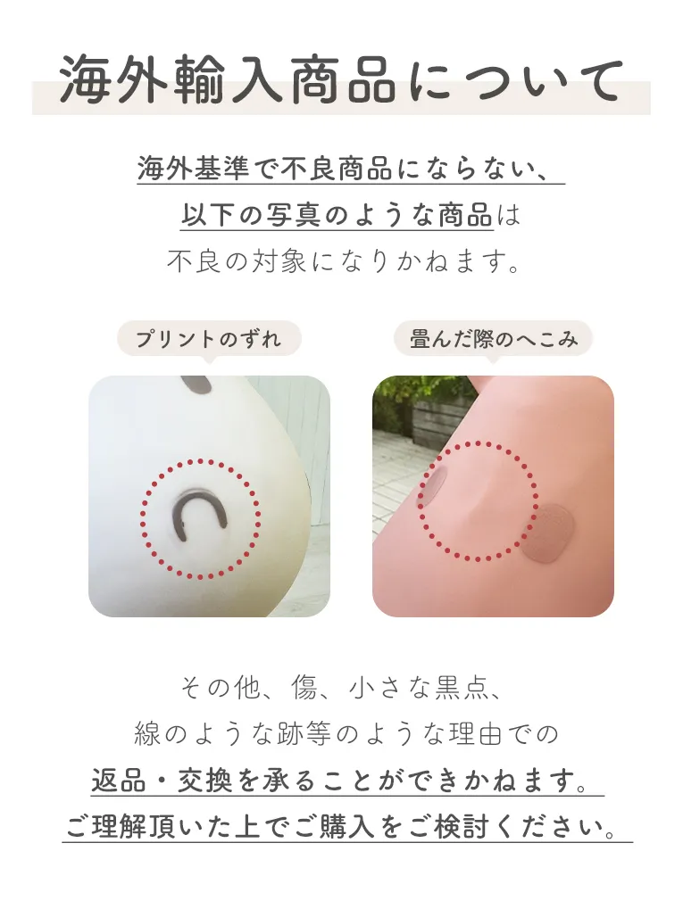 知育バランストイスキッピ―