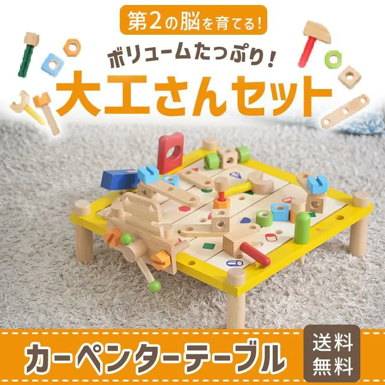 カーペンターテーブル