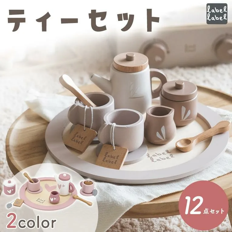 ティーセット
