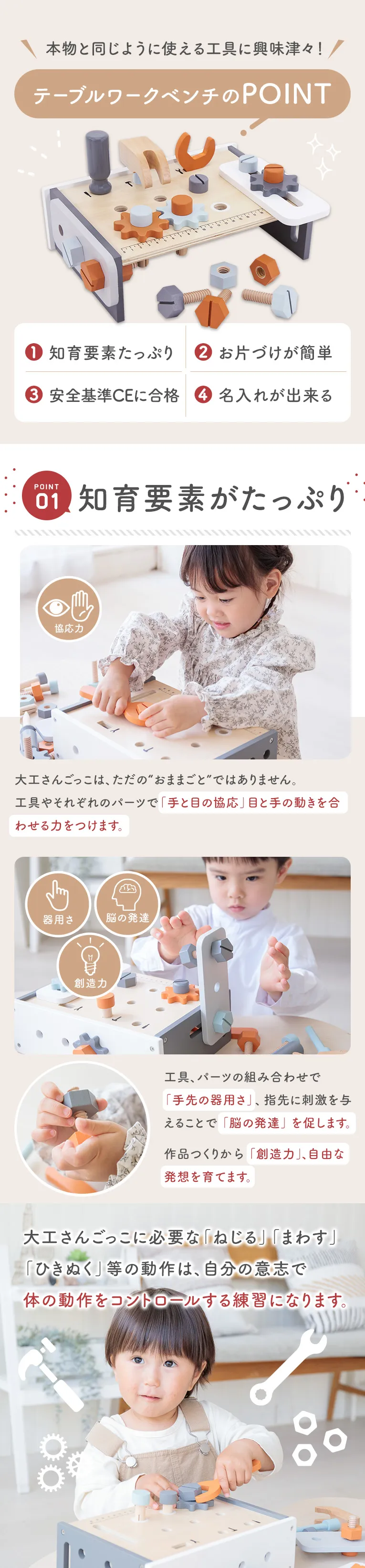 テーブルワークベンチ(トライコ) のポイント