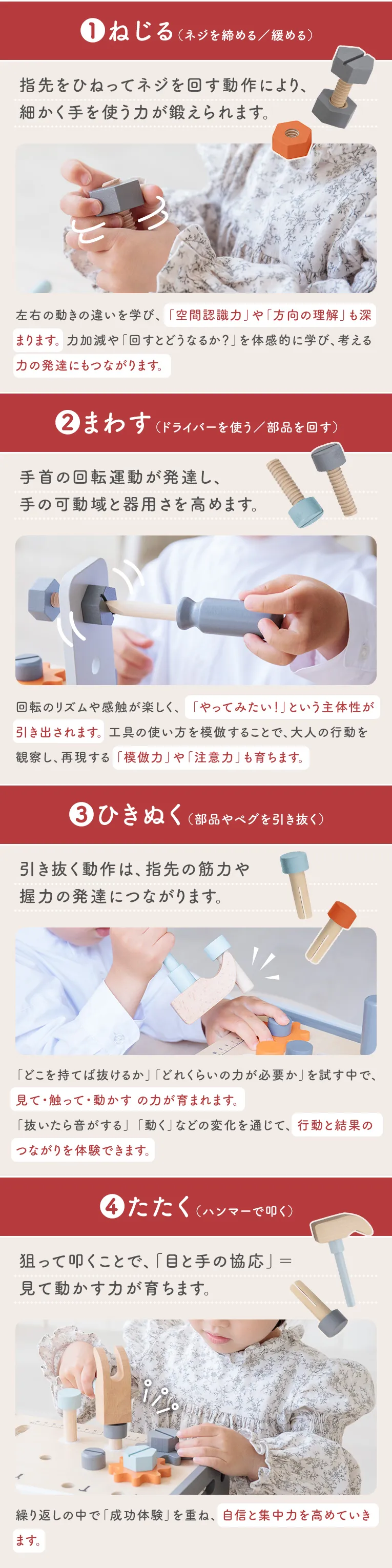 テーブルワークベンチ(トライコ) の遊び方