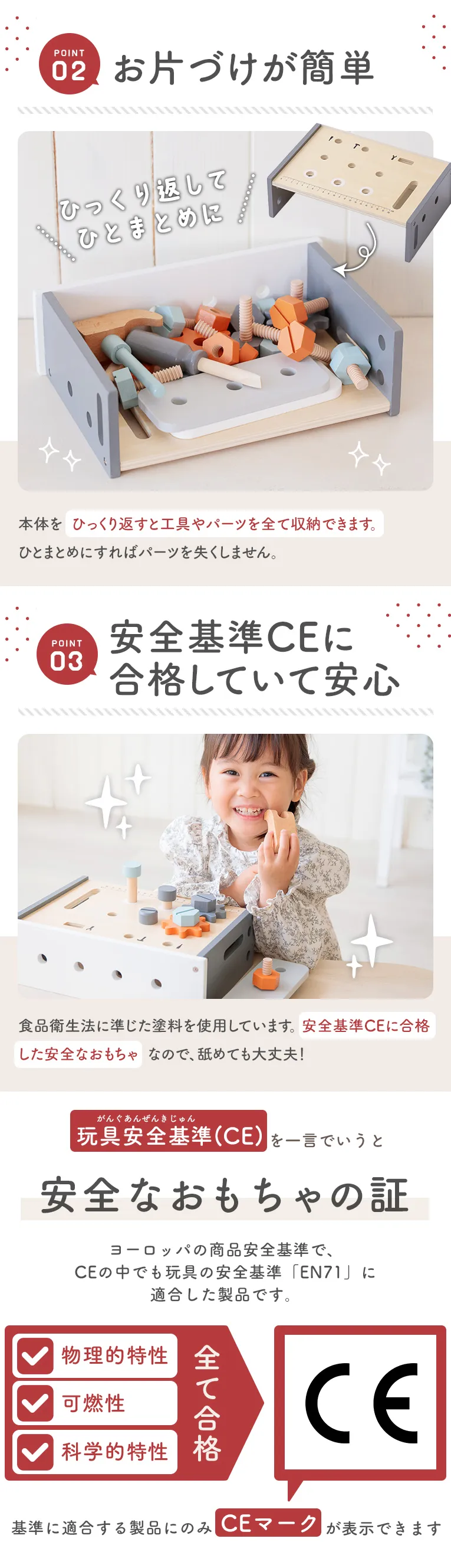 テーブルワークベンチ(トライコ)の安全性 