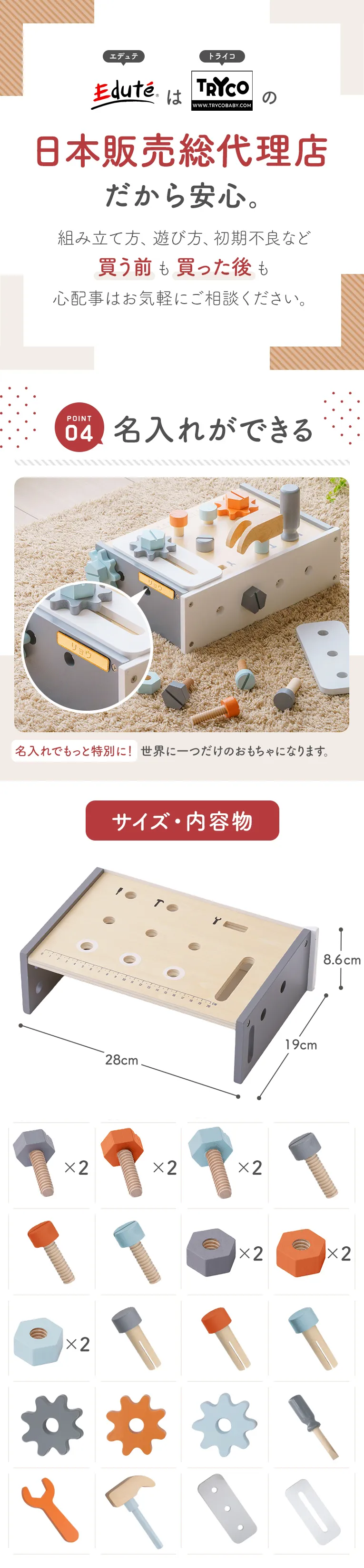 テーブルワークベンチ(トライコ) のサイズ