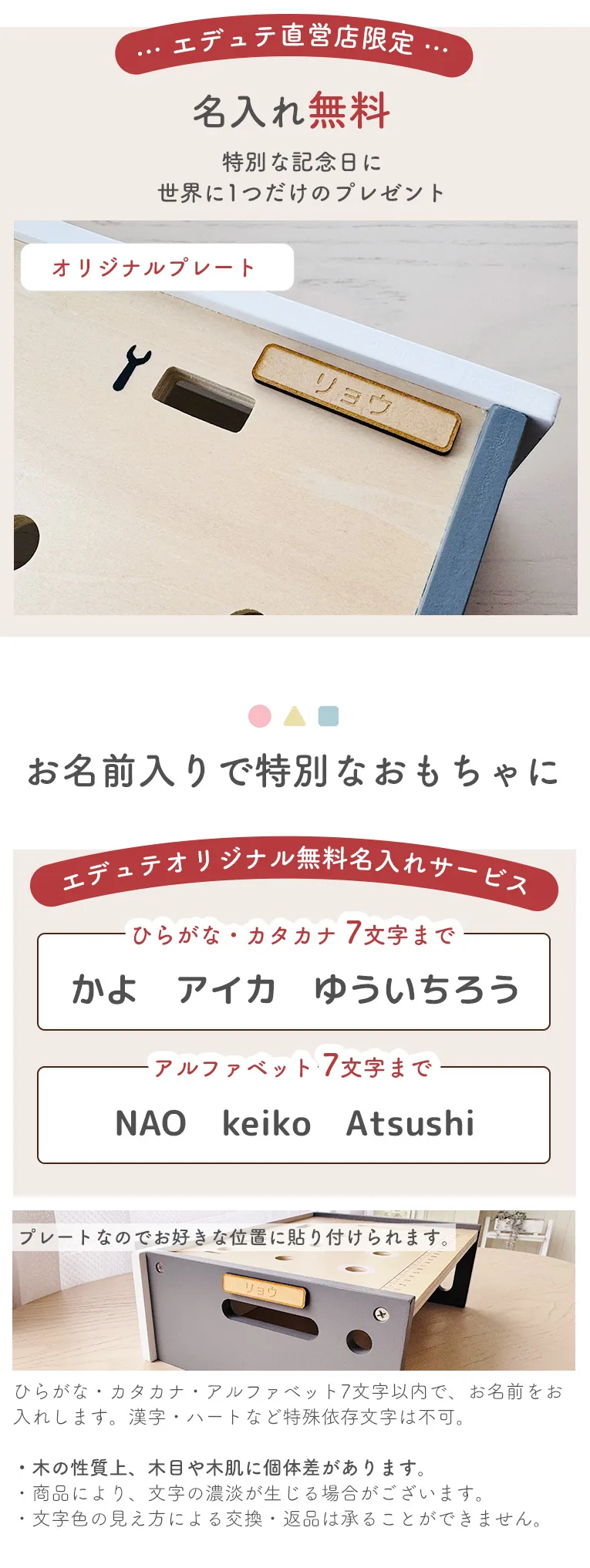 テーブルワークベンチ(トライコ) の名入れ