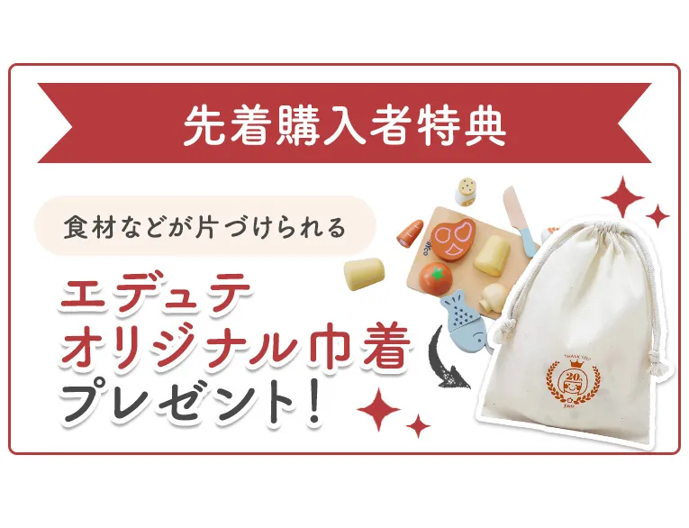 おままごと食材セット(トライコ) 