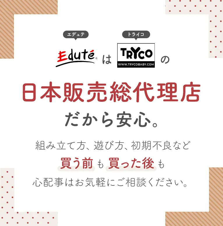 おままごと食材セット(トライコ) 