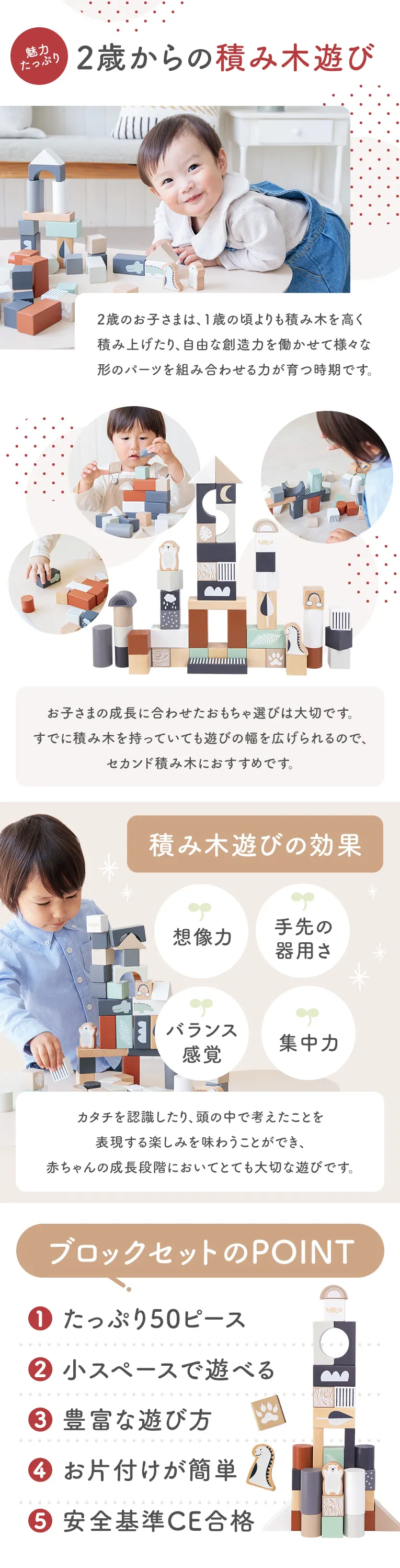 ブロックセット50ピース