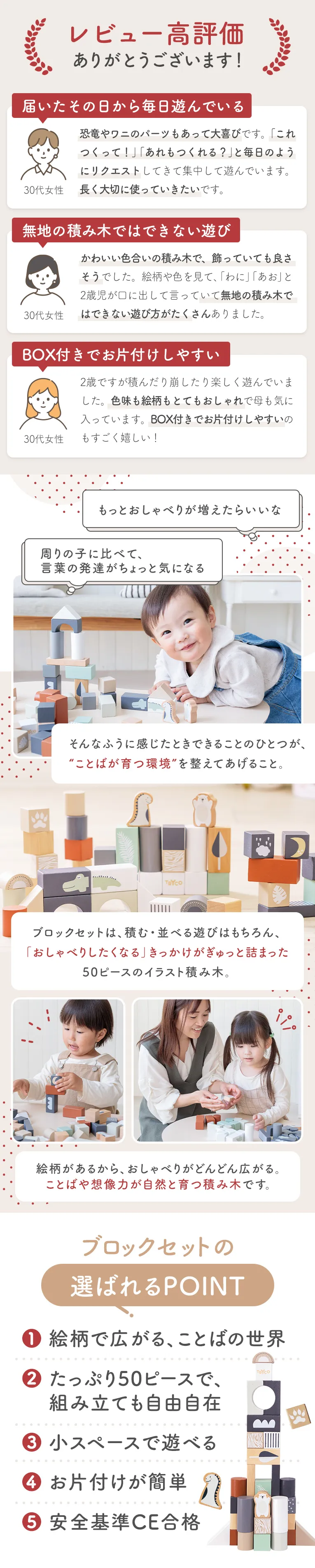 ブロックセット50ピース
