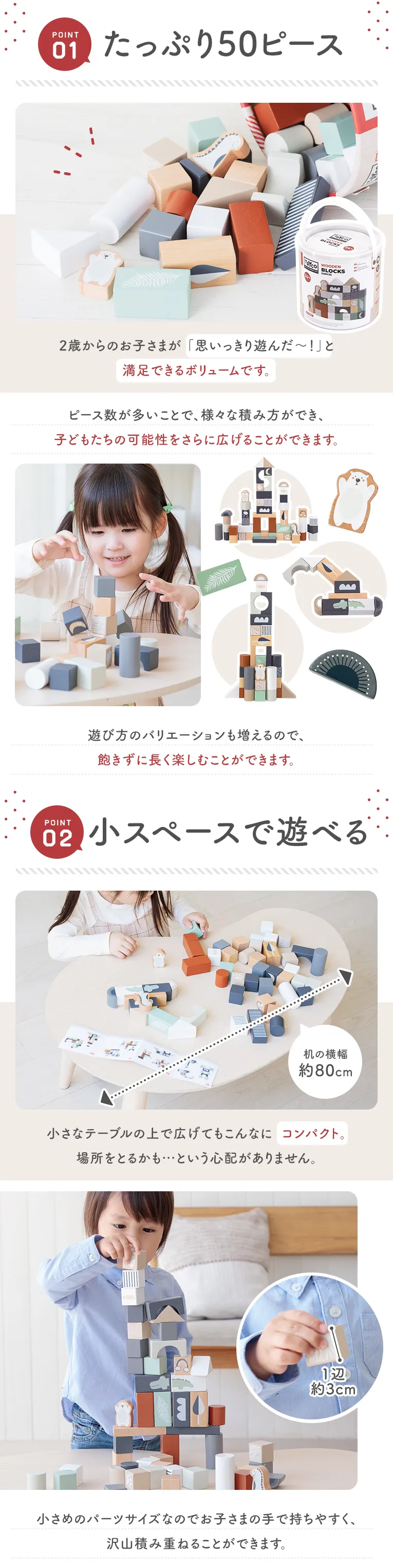 ブロックセット50ピース
