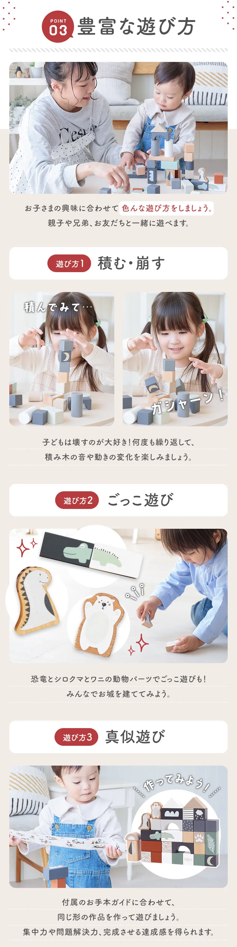 ブロックセット50ピース