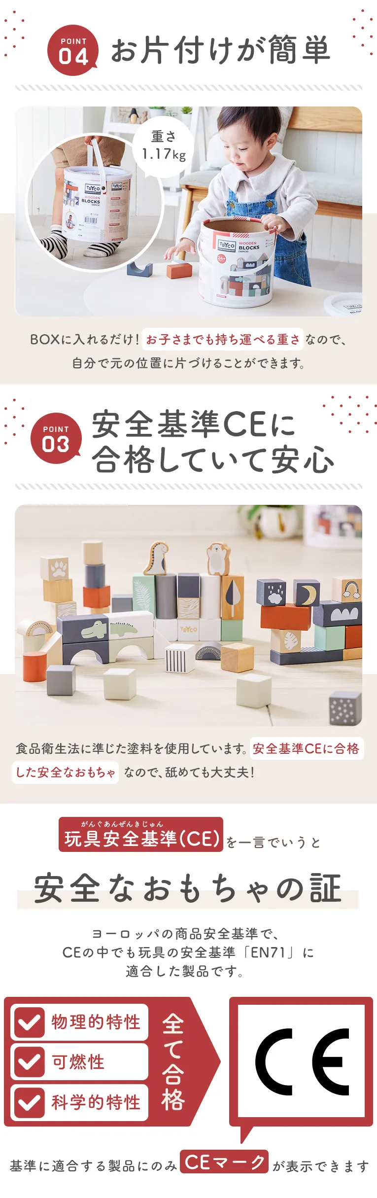 ブロックセット50ピース
