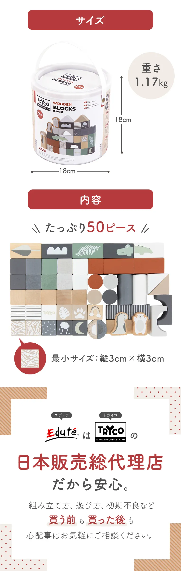 ブロックセット50ピース