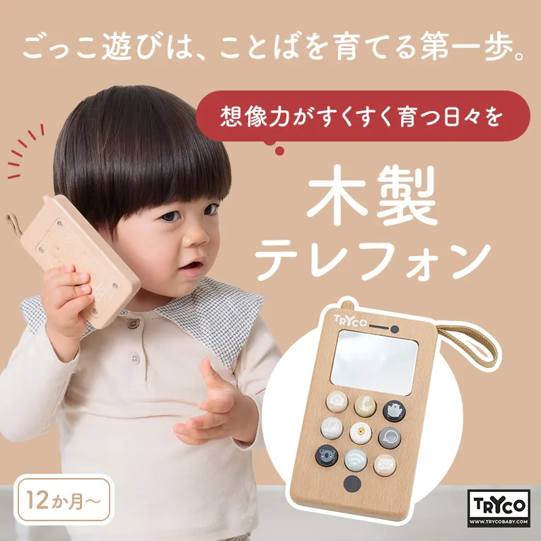 テレフォン