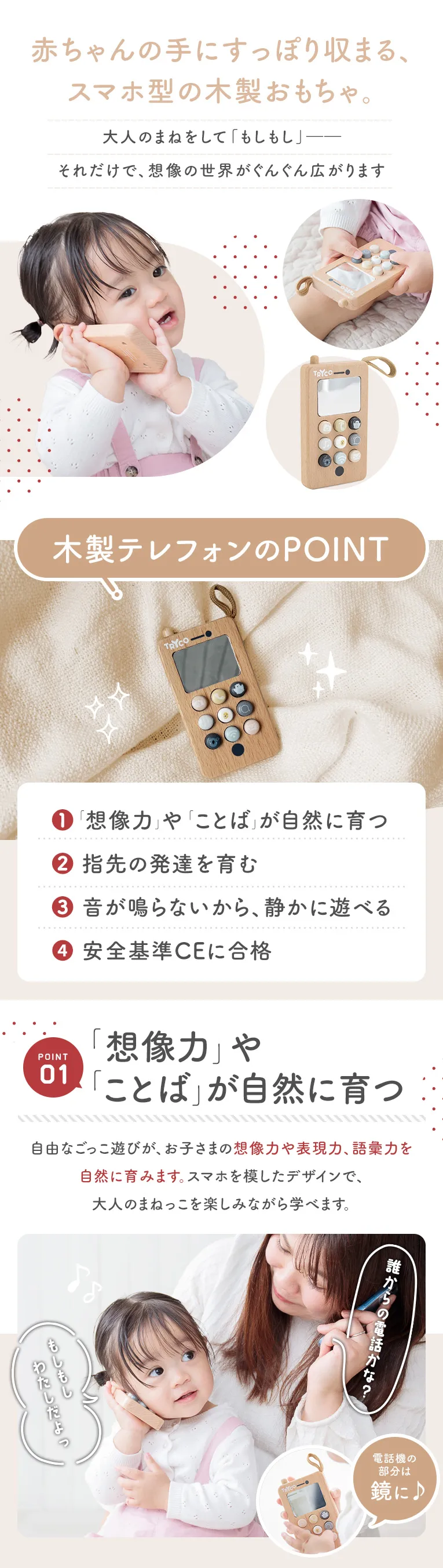 テレフォン