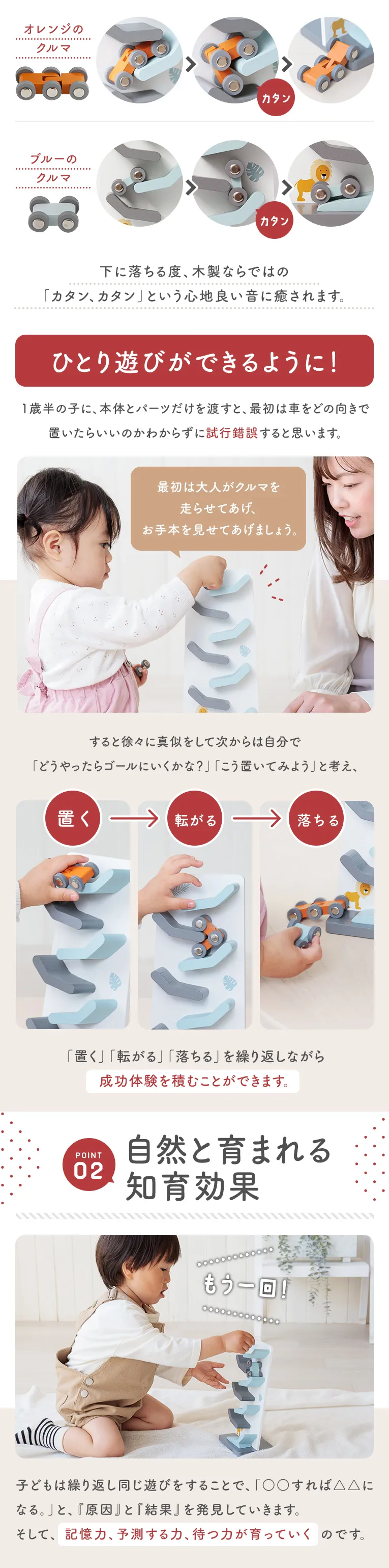 知育効果