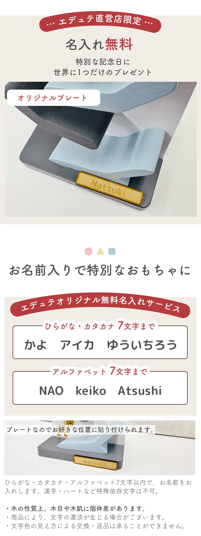 名入れ