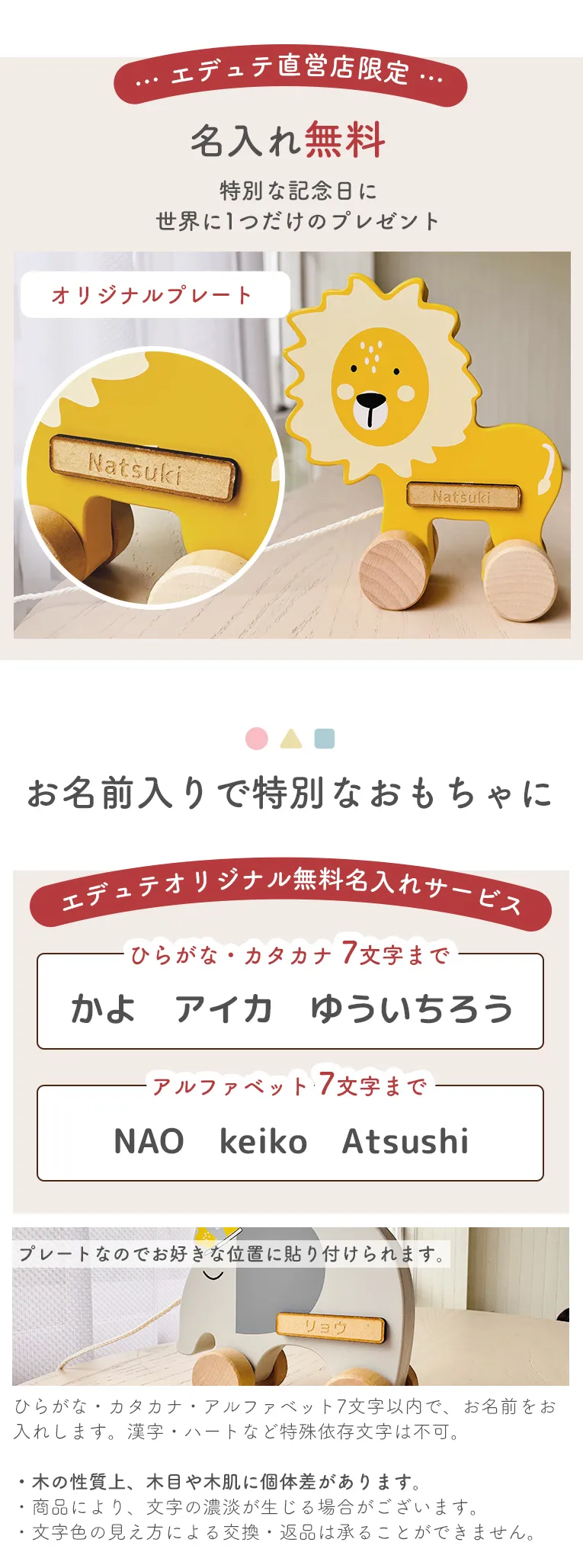 名入れ
