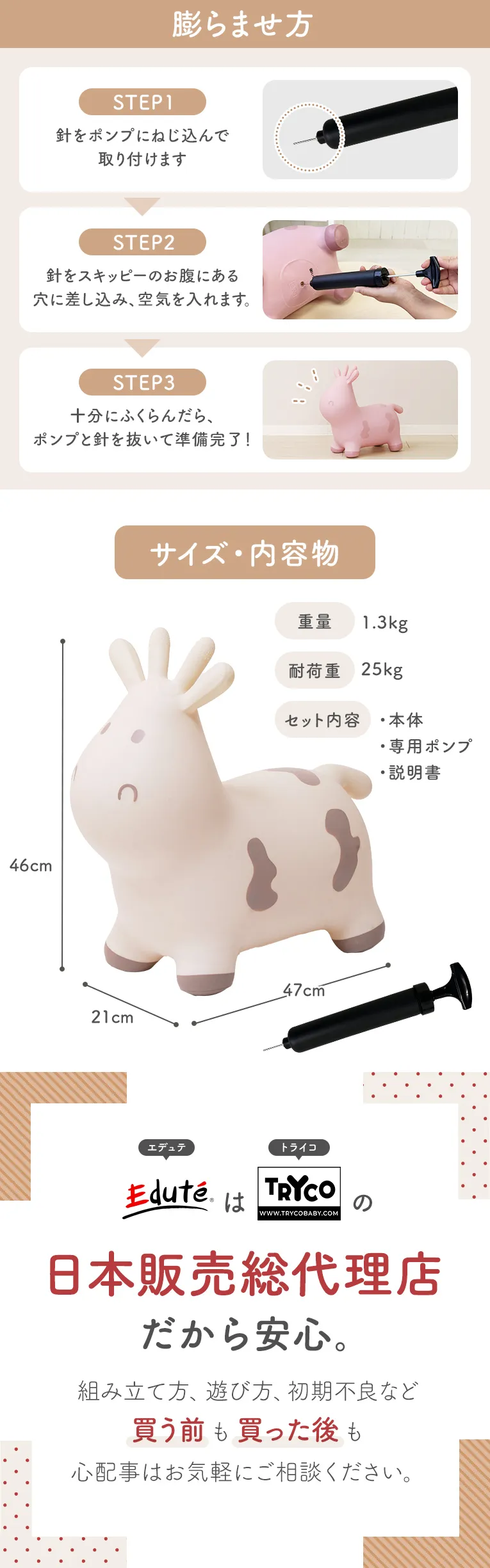 知育バランストイスキッピ―