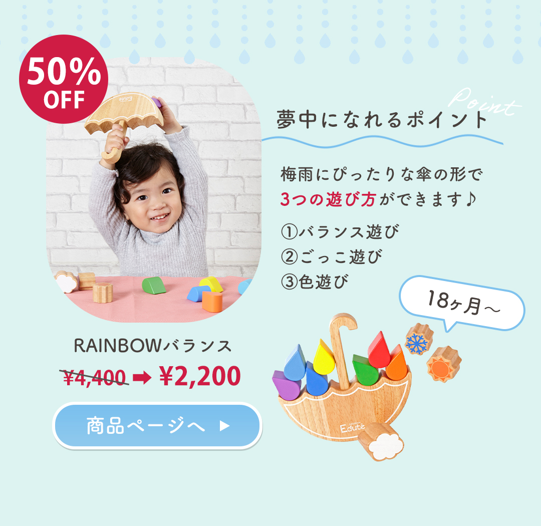 50％OFFセール