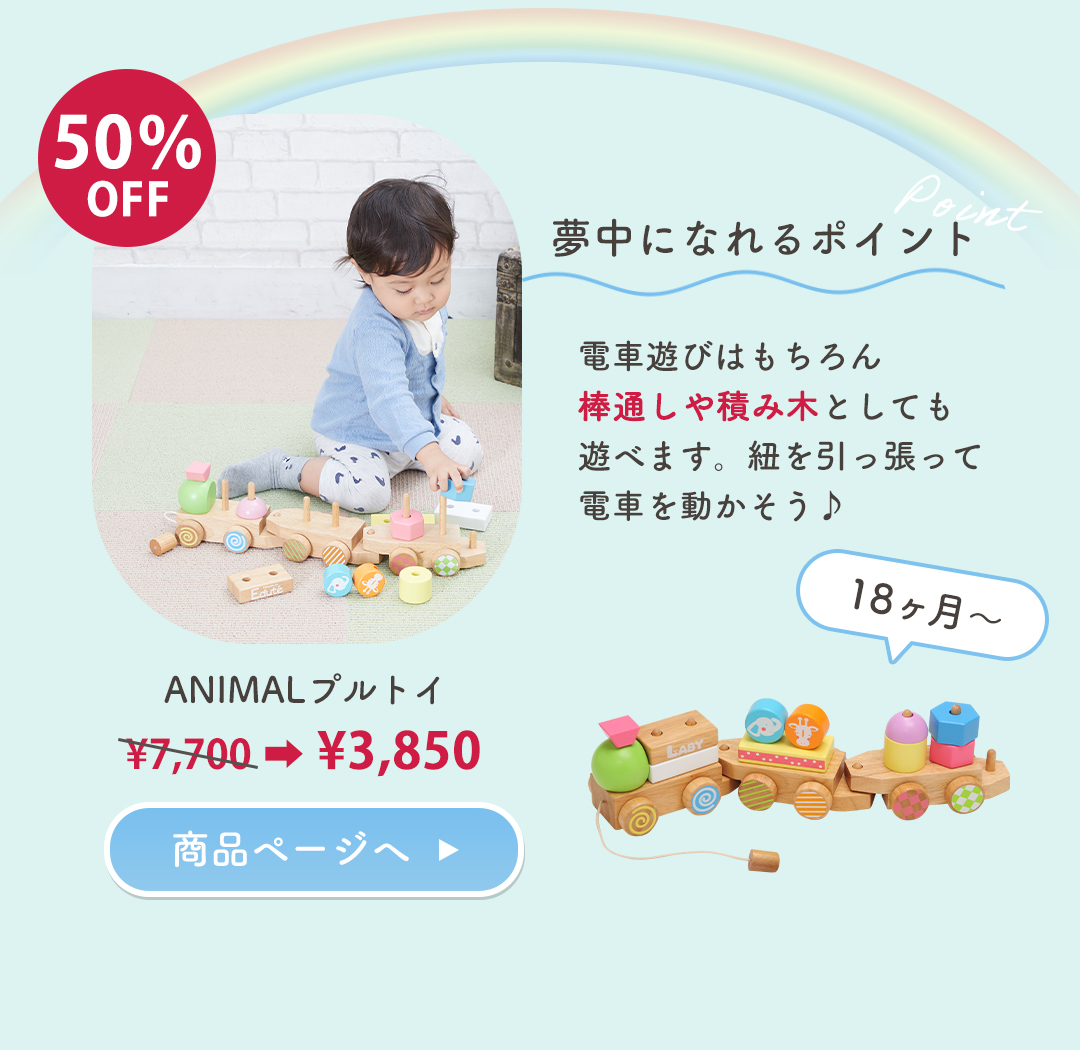 50％OFFセール