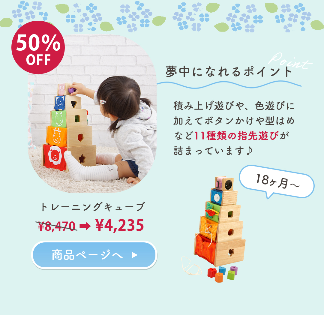 50％OFFセール