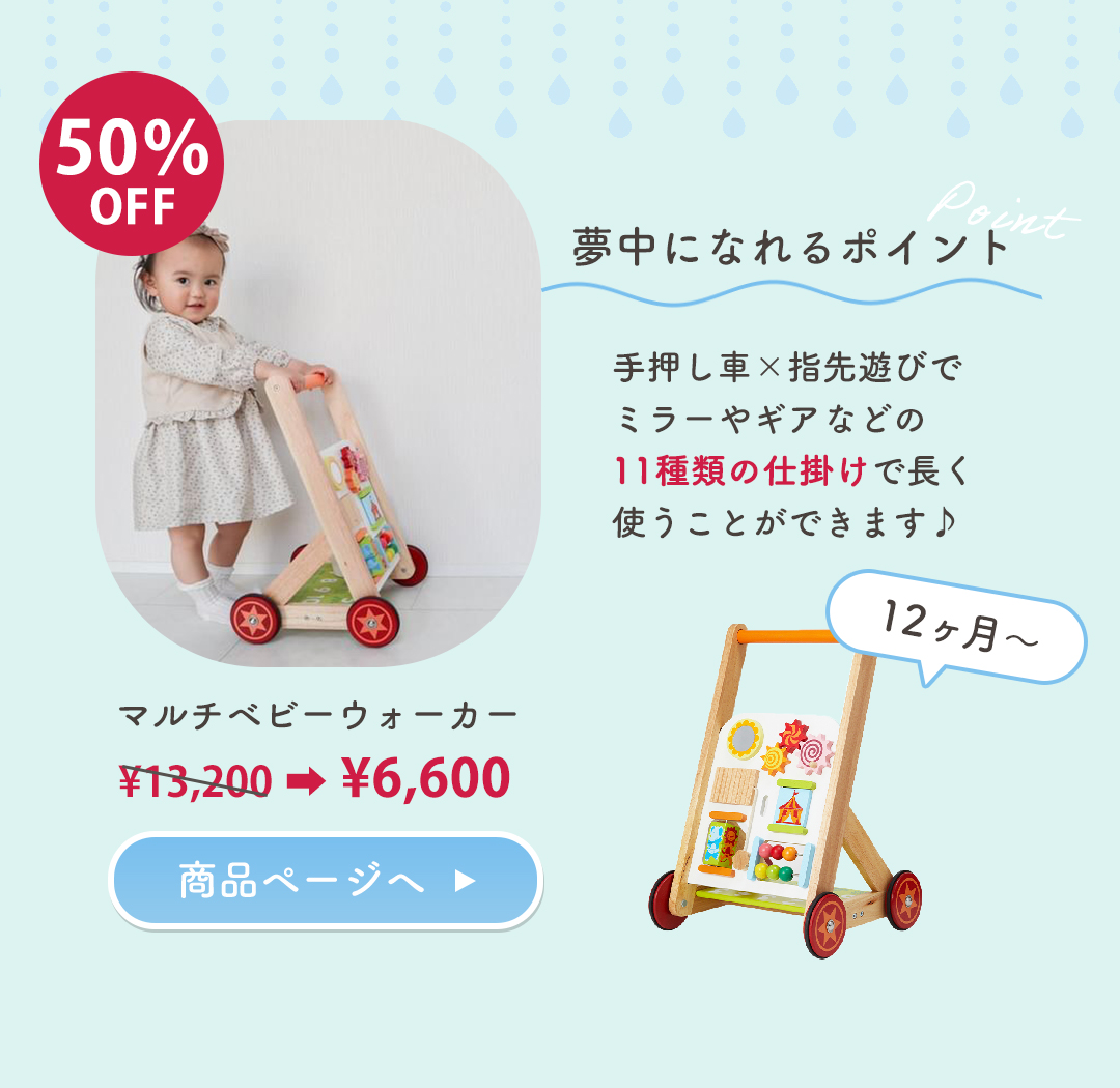 50％OFFセール