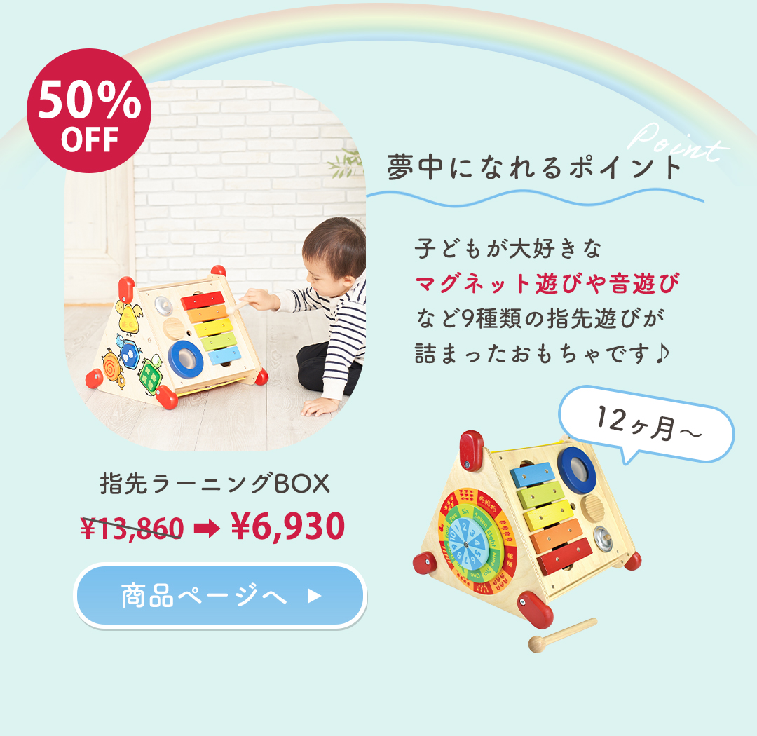 50％OFFセール