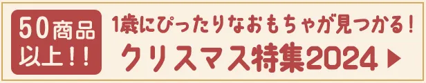 2歳誕生日プレゼントの選び方