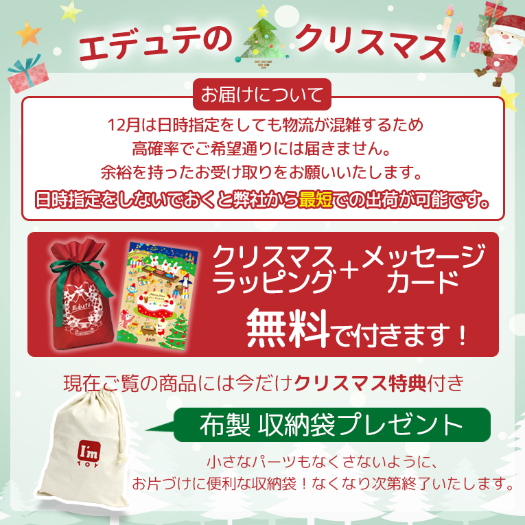 クリスマス特典