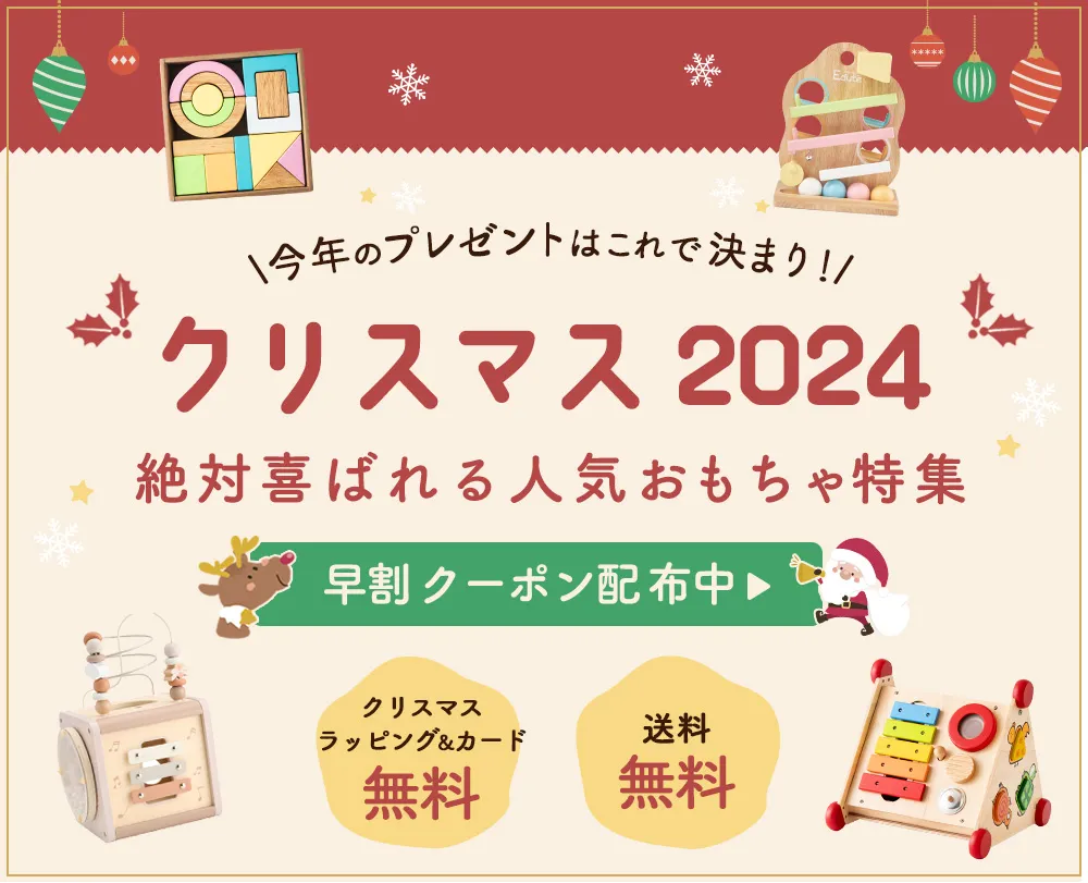 クリスマス特集ページはこちら