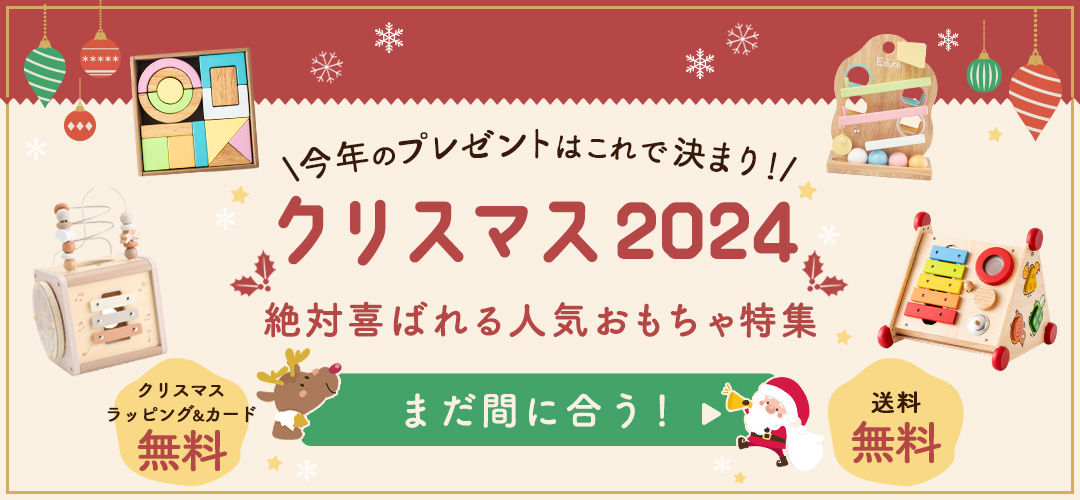 1歳誕生日プレゼントランキング│知育玩具・木のおもちゃ