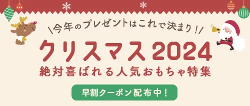 2歳誕生日プレゼントの選び方