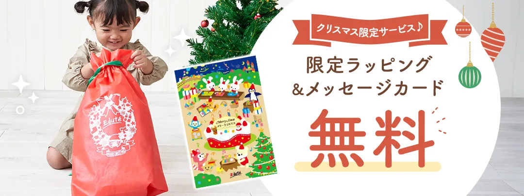 クリスマスラッピング