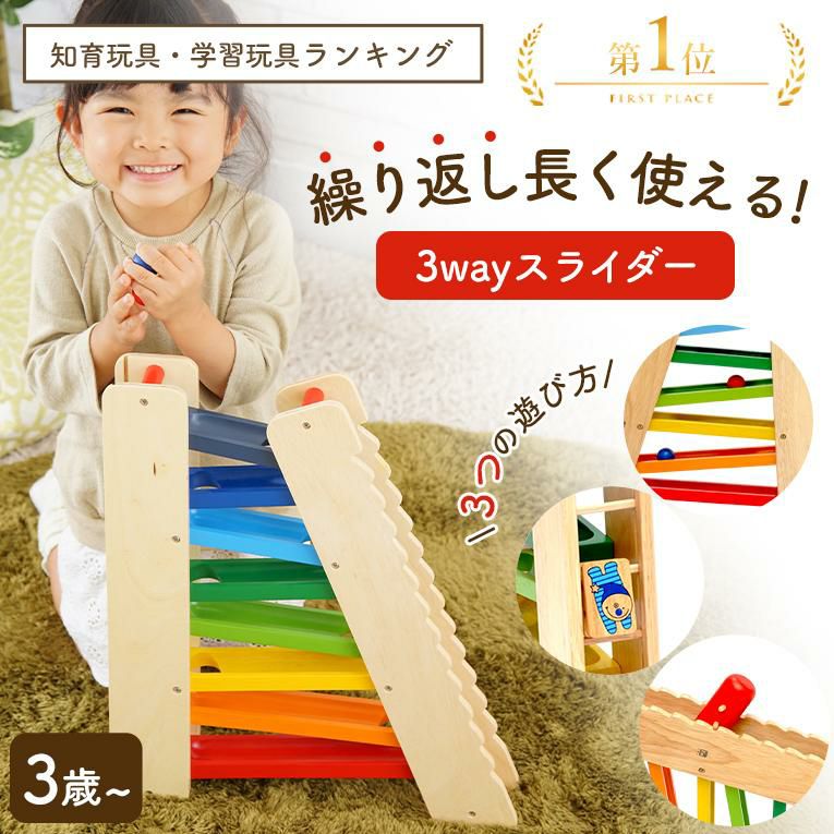 ３種類の転がし遊び
