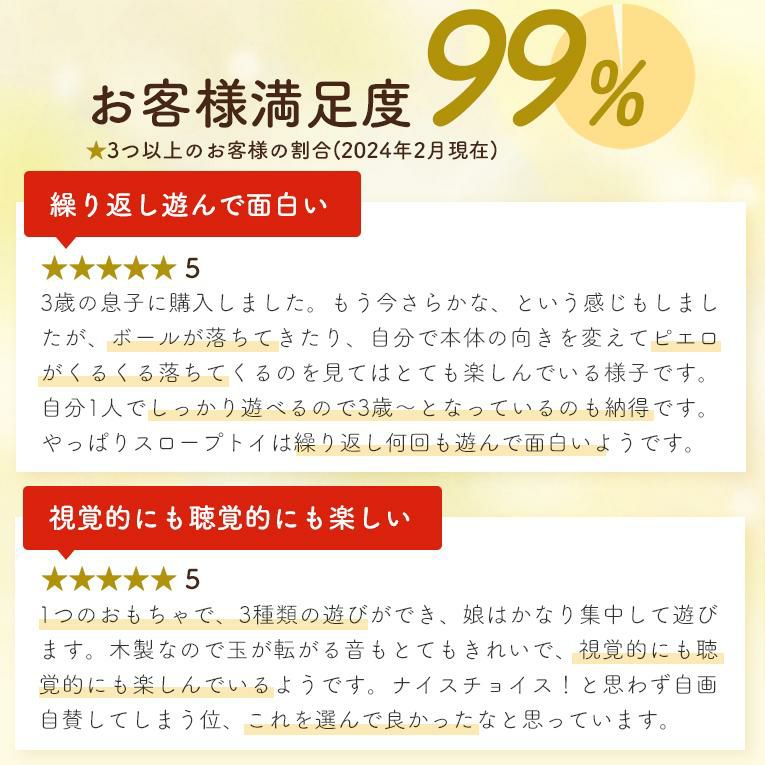 転がすおもちゃの木のおもちゃなら3wayスライダー｜通販・3歳