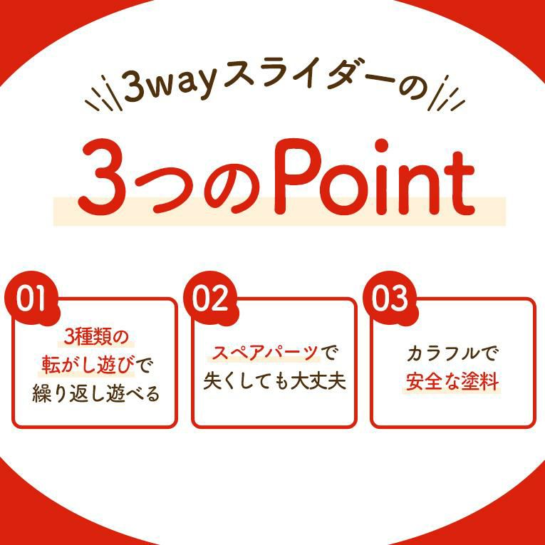 転がすおもちゃの木のおもちゃなら3wayスライダー｜通販・3歳