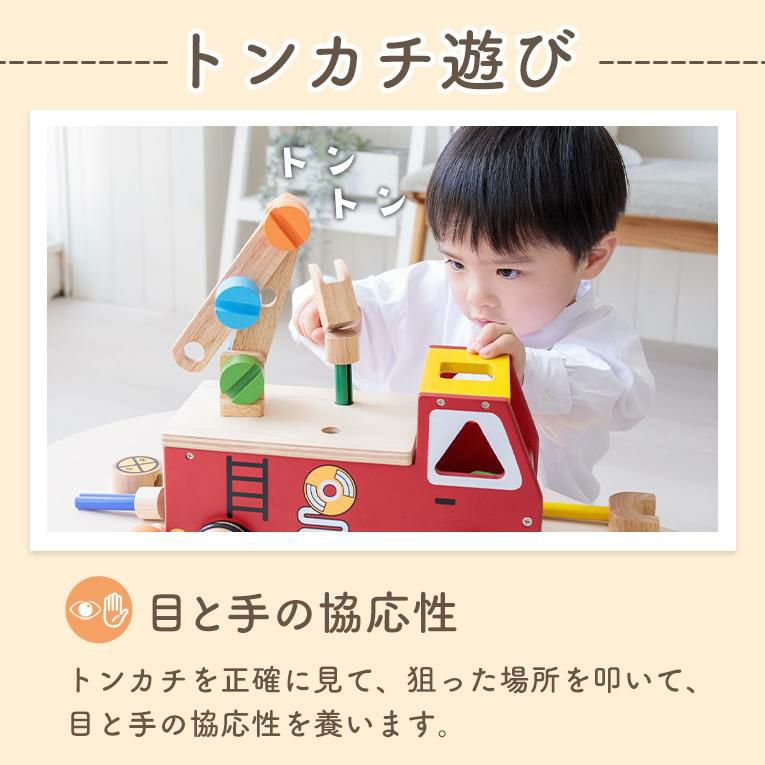 木のおもちゃ 車 アクティブ消防車 知育玩具 大工さん 大工 CE基準合格 木のおもちゃ 車 アクティブ消防車 知育玩具 大工さん 大工 CE