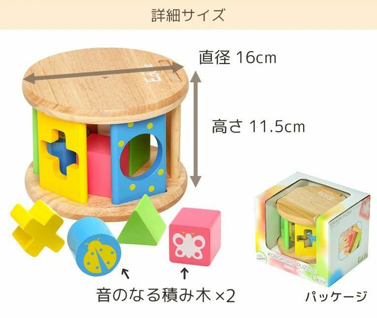 積み木の木のおもちゃならkorokoroパズル 通販 1歳プレゼントにおすすめ